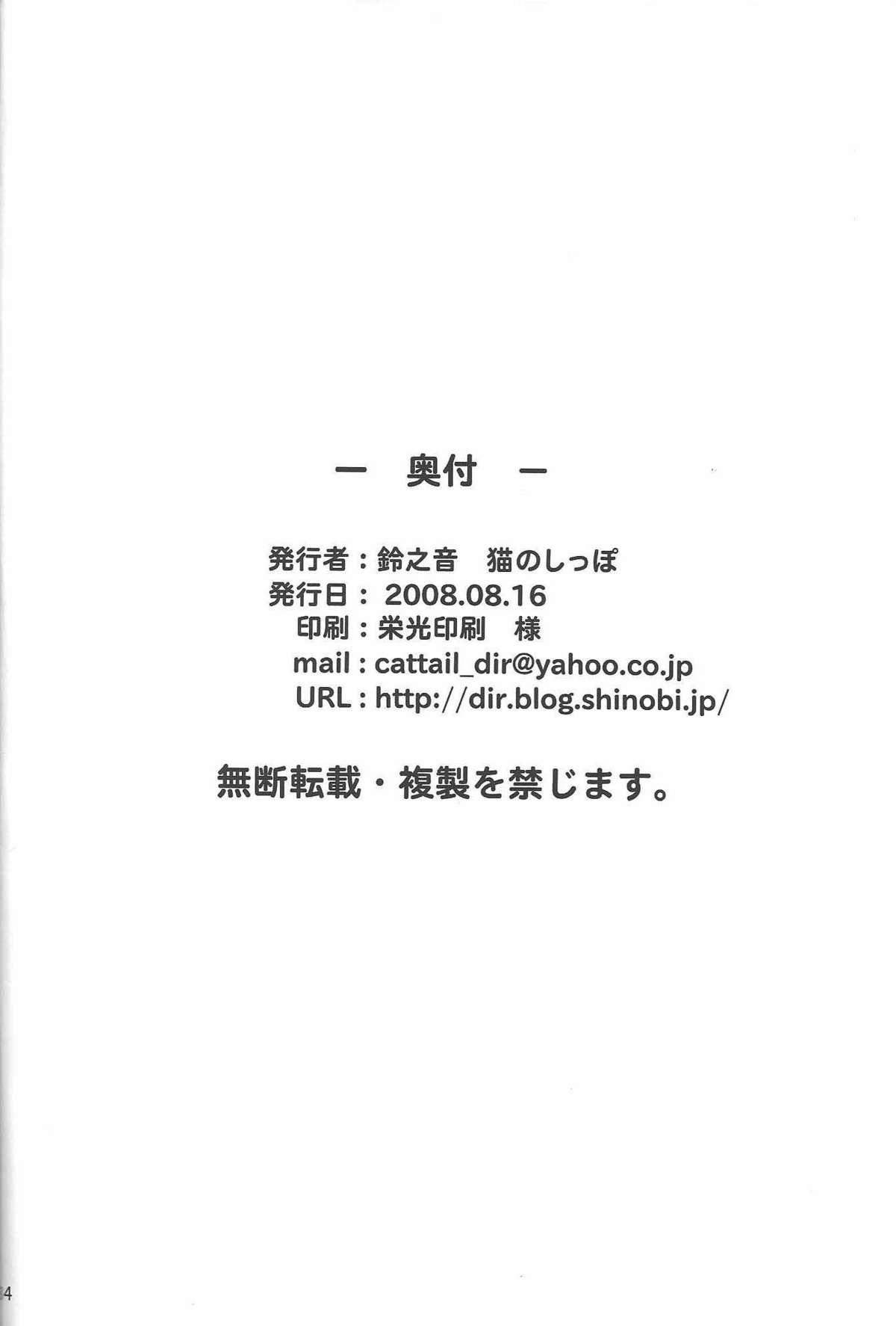 (C74) [Bookshelf (鈴ノ)] わがやのねこはLLサイズ♪ (ファイナルファンタジー XI)
