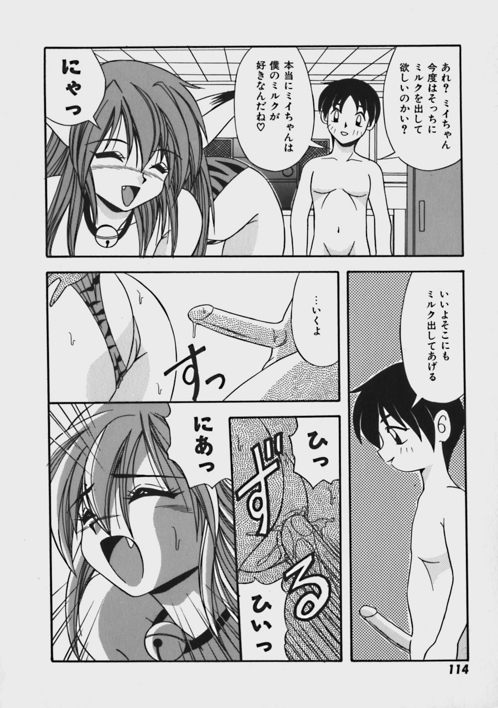 [由瞳綺麗] 気ままにピーチガール