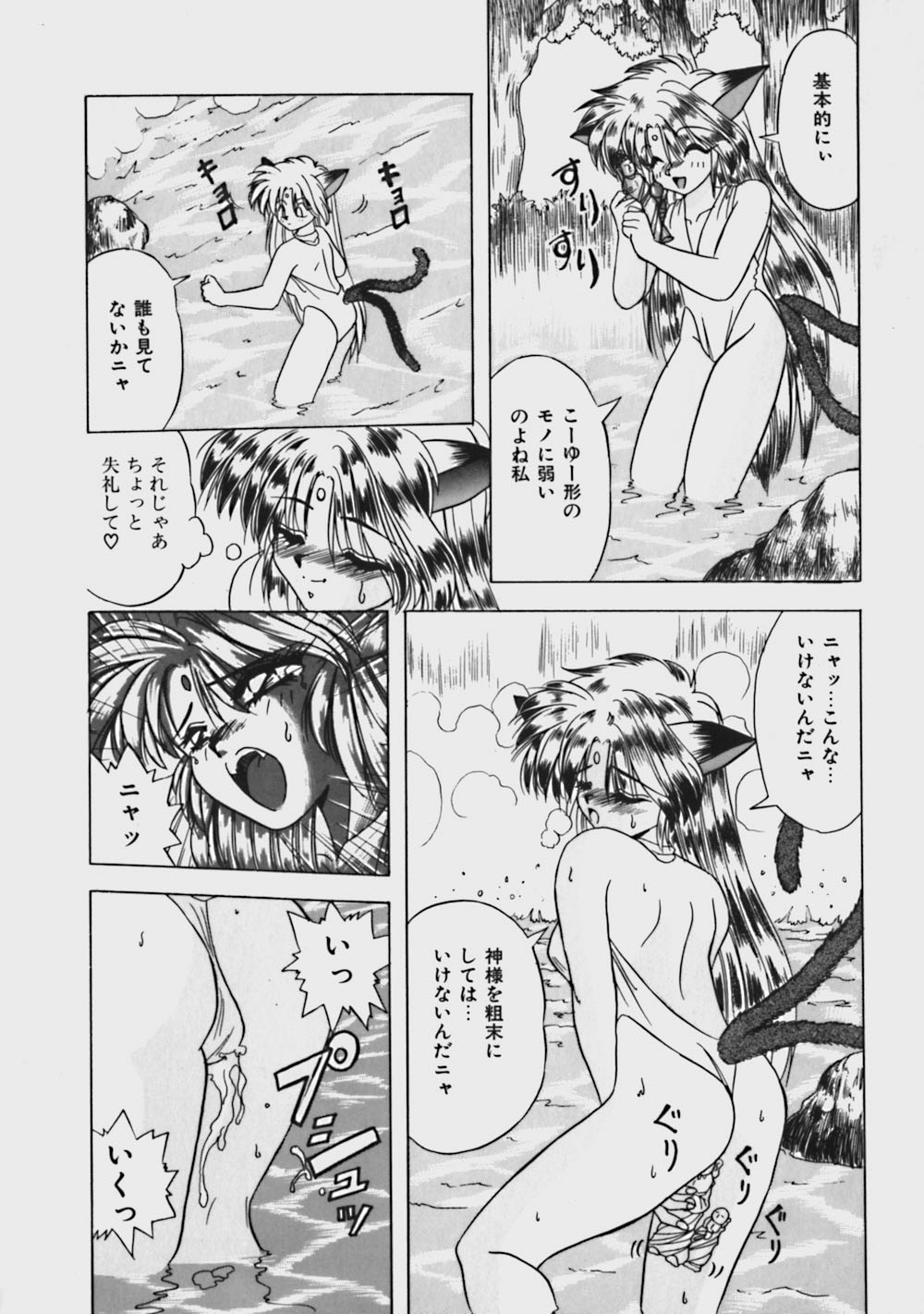 [由瞳綺麗] 気ままにピーチガール