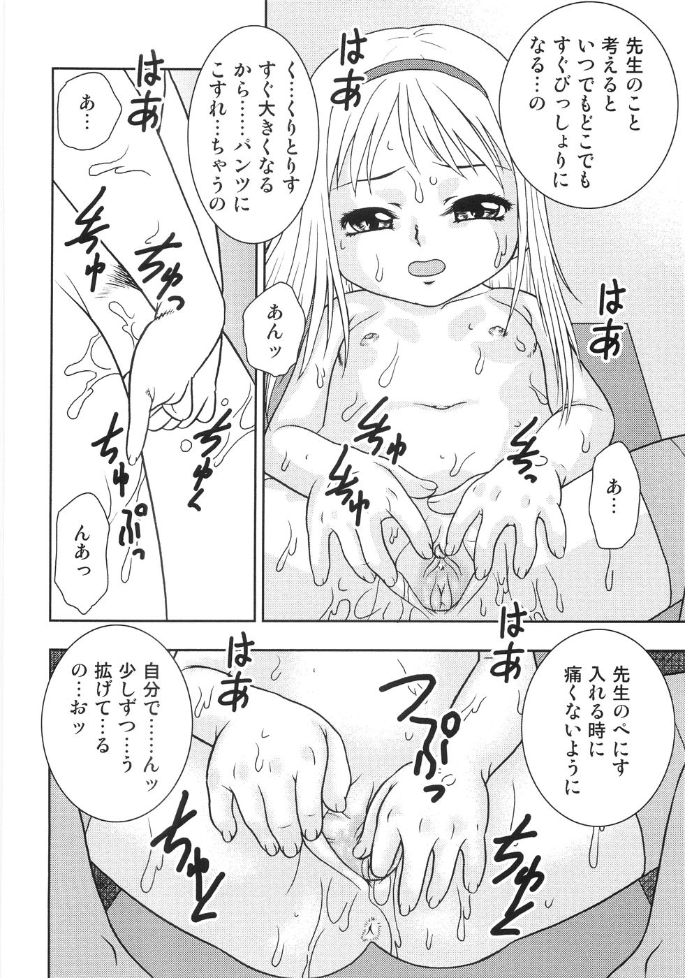 [吉野志穂] 恥虐の蕾