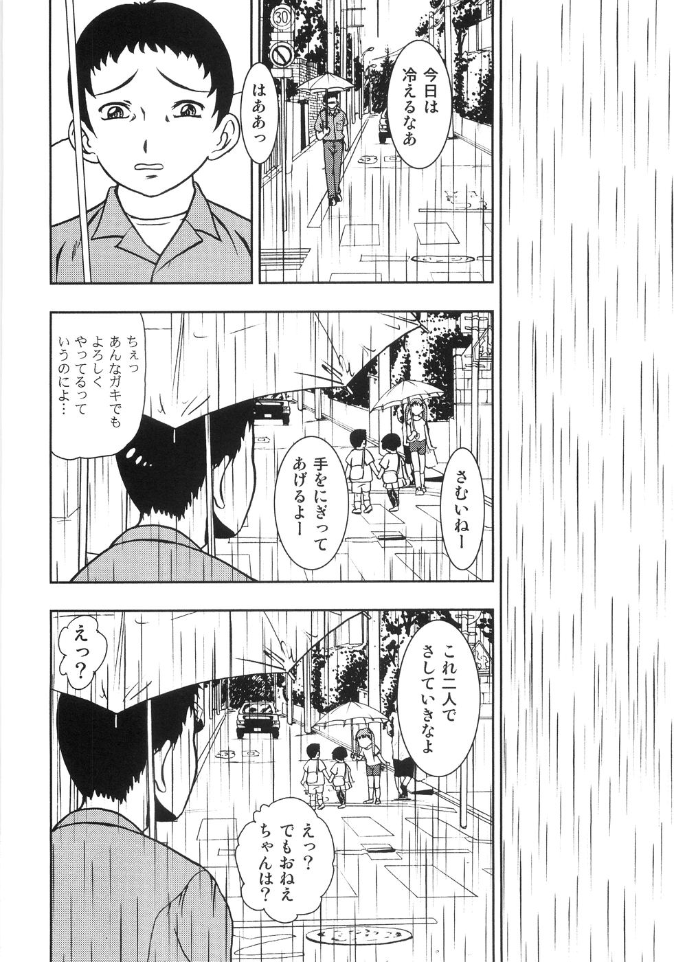 [吉野志穂] 恥虐の蕾