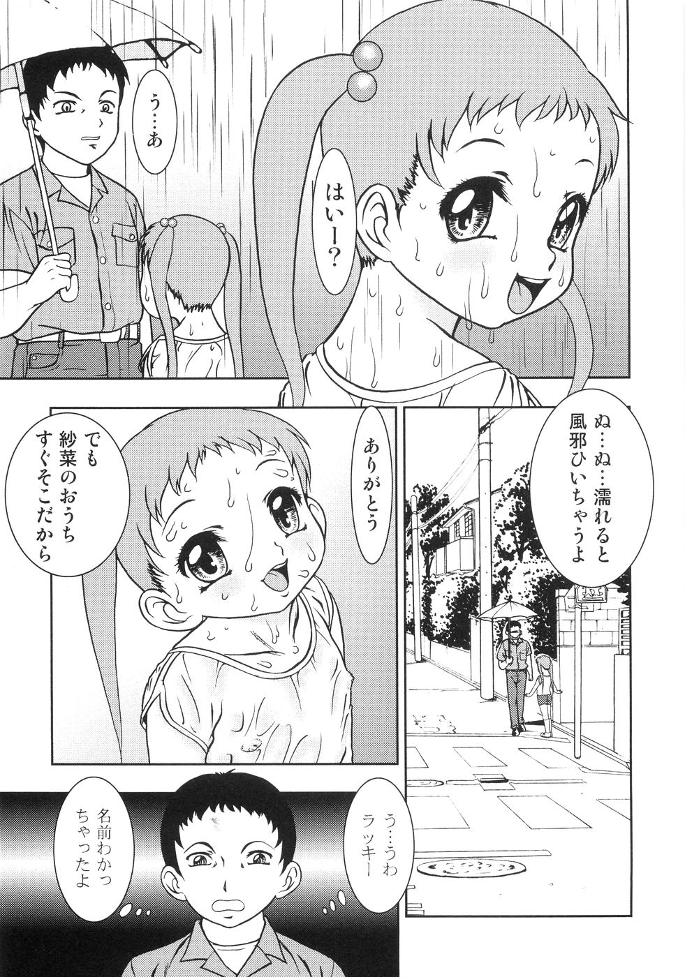 [吉野志穂] 恥虐の蕾