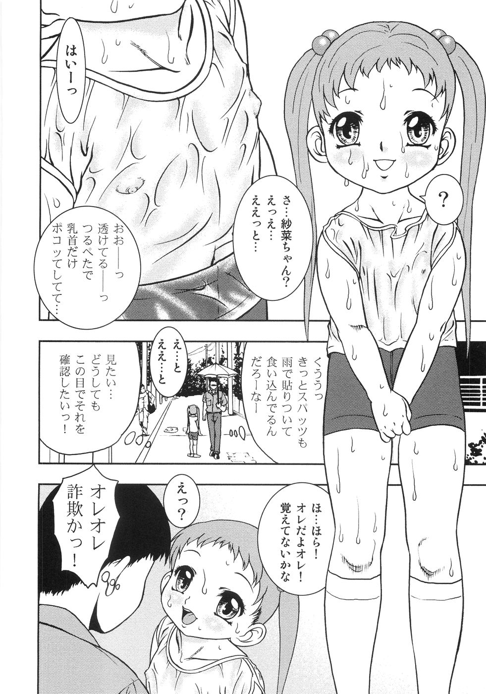 [吉野志穂] 恥虐の蕾