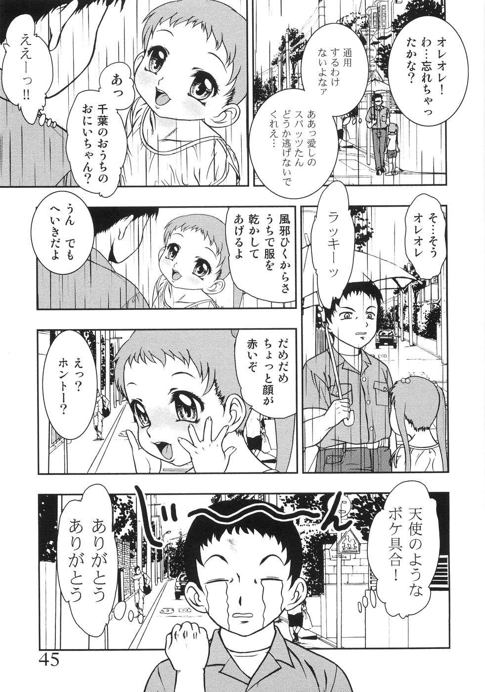 [吉野志穂] 恥虐の蕾