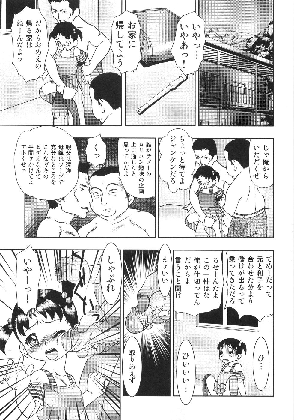 [吉野志穂] 恥虐の蕾