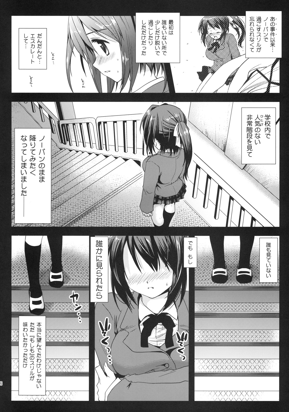 (C77) [黒澤pict (黒澤清崇)] そはらおとし (そらのおとしもの)
