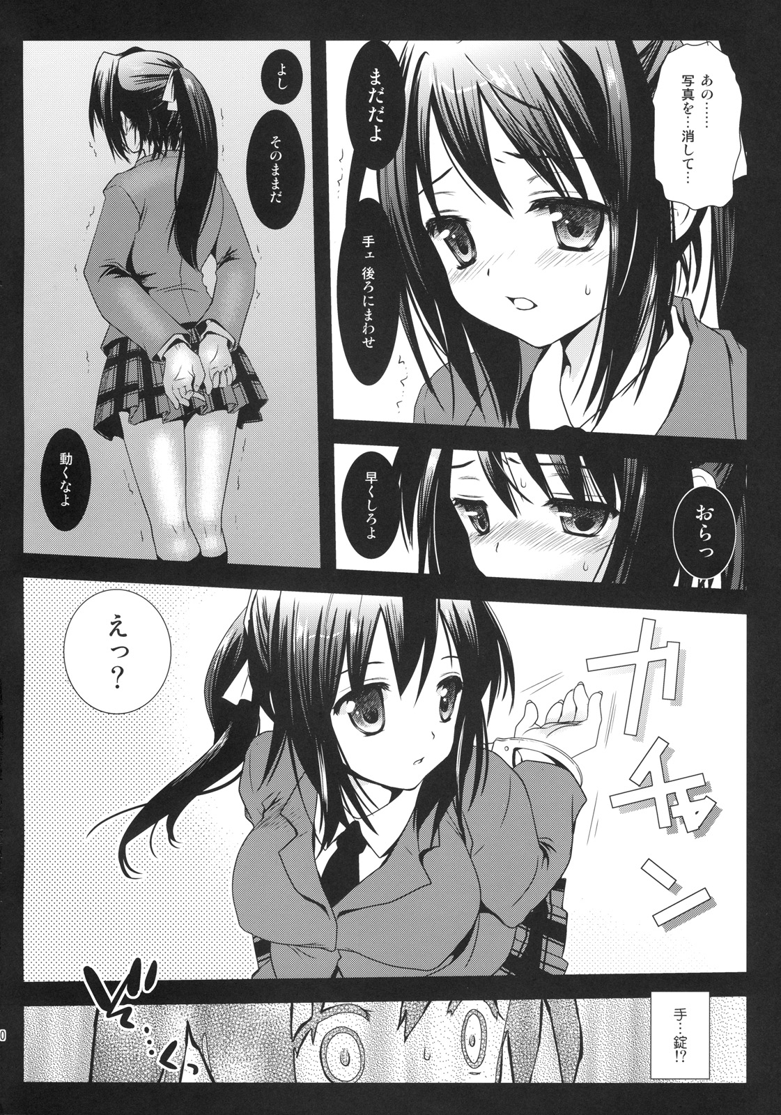 (C77) [黒澤pict (黒澤清崇)] そはらおとし (そらのおとしもの)