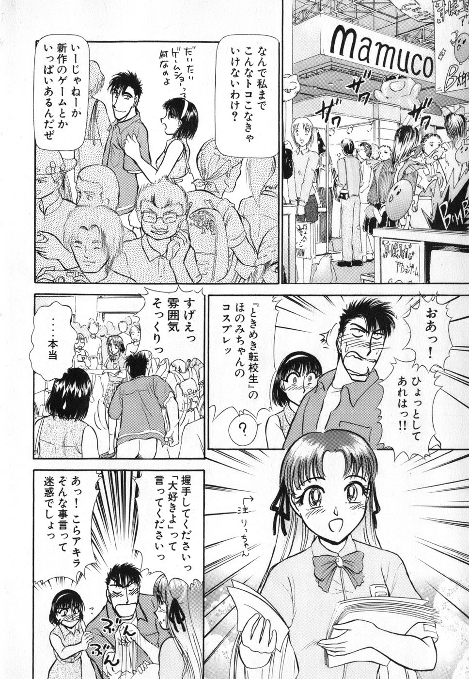 [綾坂みつね] りっちゃんのくちびる 第04巻(完)