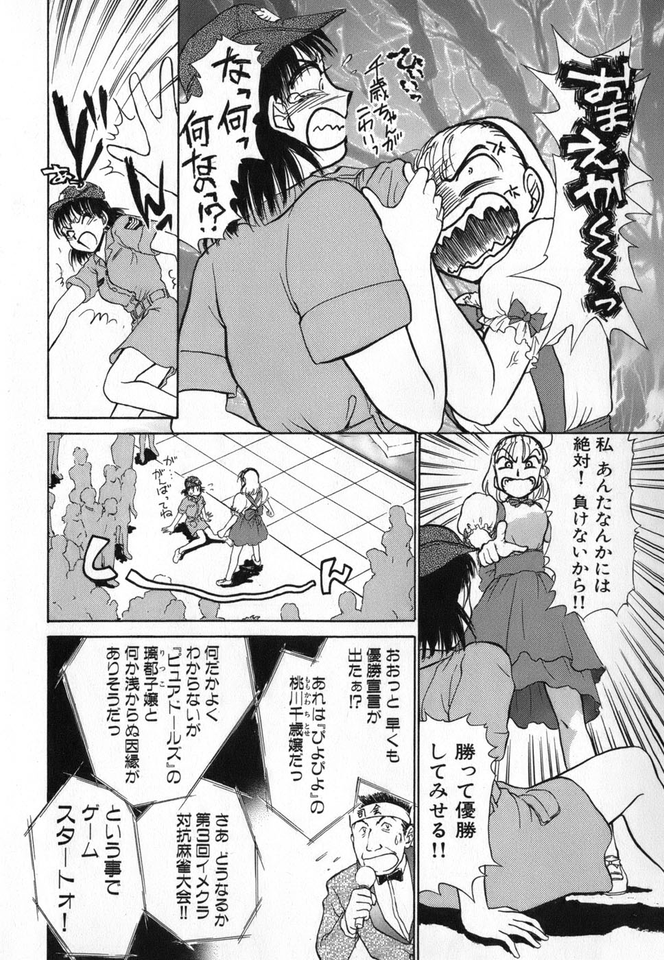 [綾坂みつね] りっちゃんのくちびる 第04巻(完)