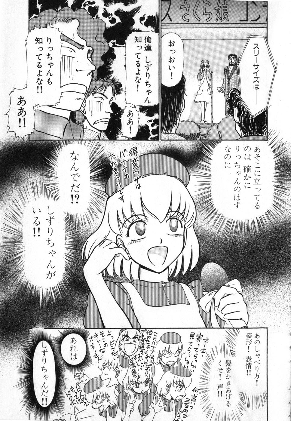 [綾坂みつね] りっちゃんのくちびる 第04巻(完)