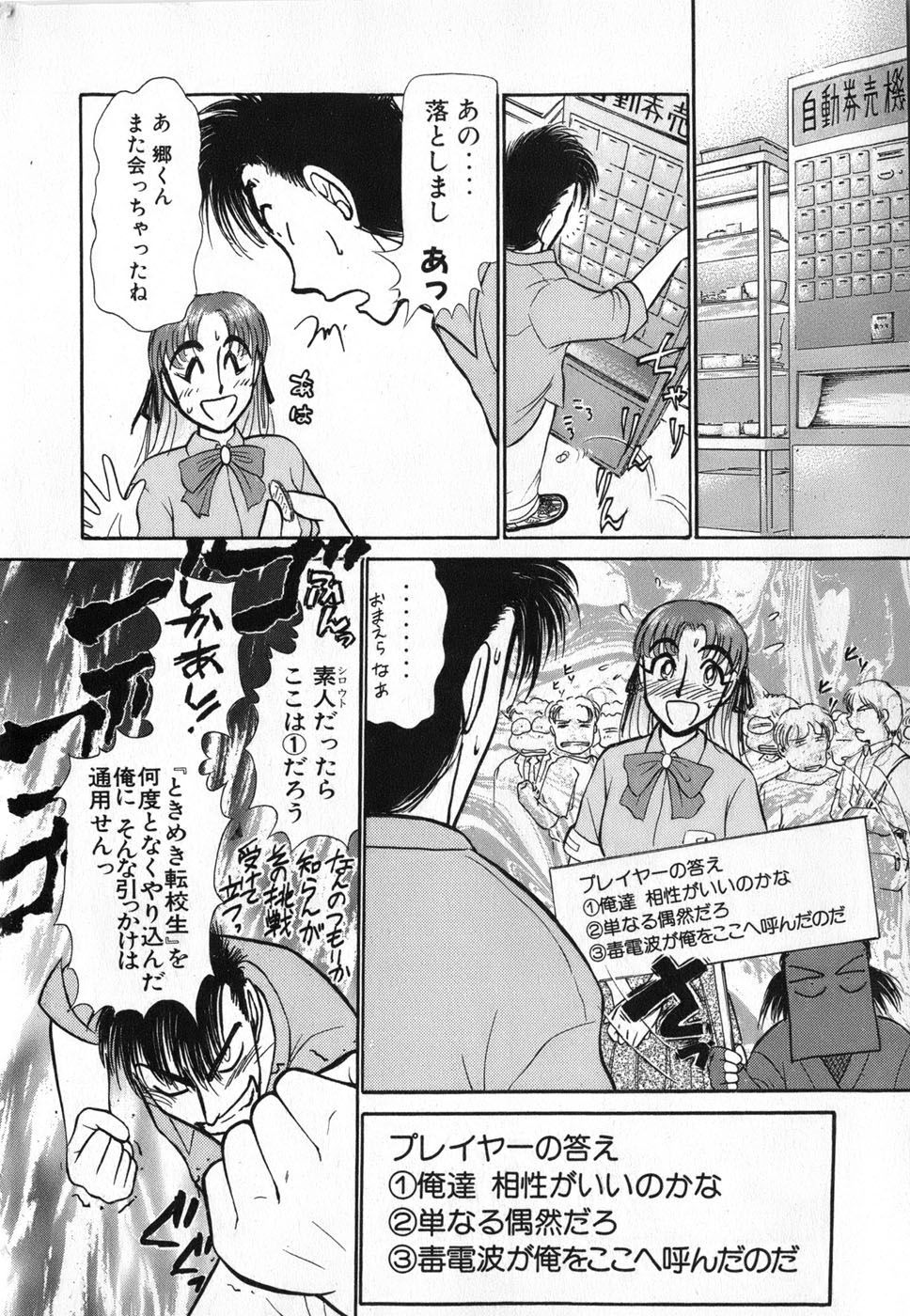 [綾坂みつね] りっちゃんのくちびる 第04巻(完)