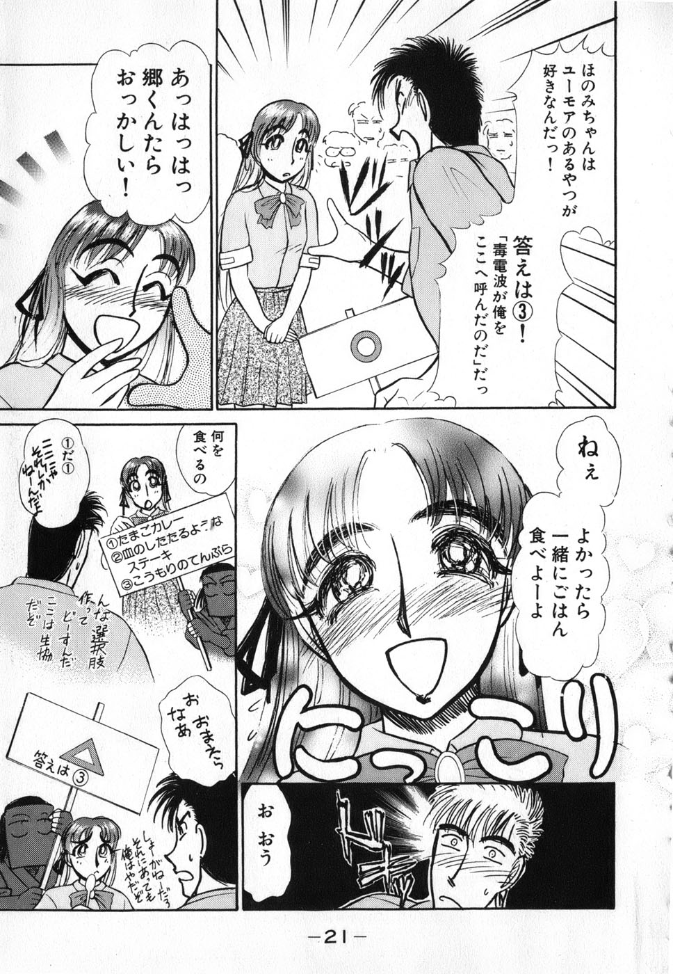 [綾坂みつね] りっちゃんのくちびる 第04巻(完)