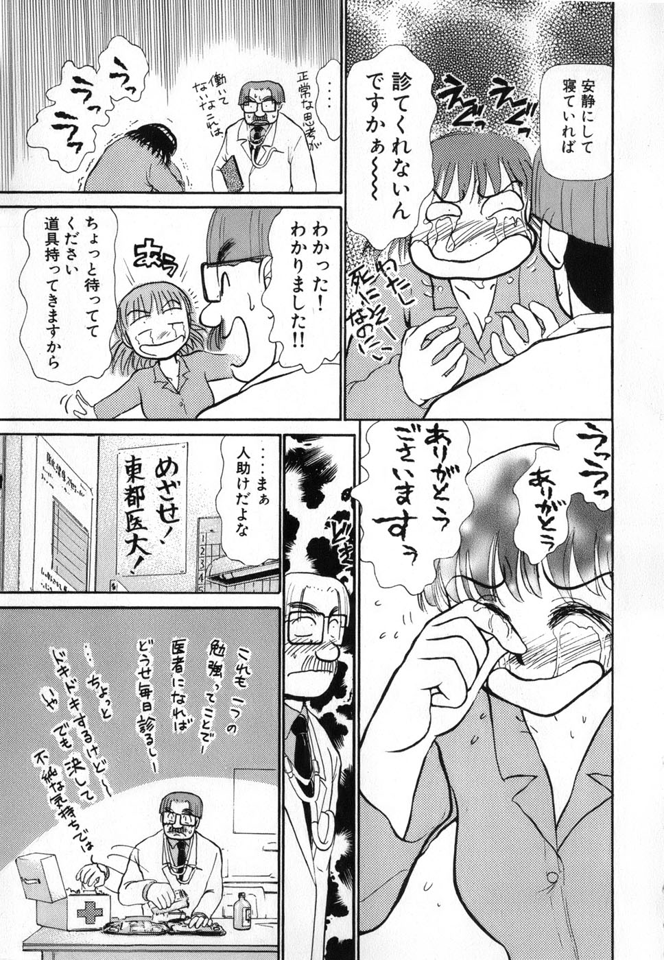 [綾坂みつね] りっちゃんのくちびる 第04巻(完)