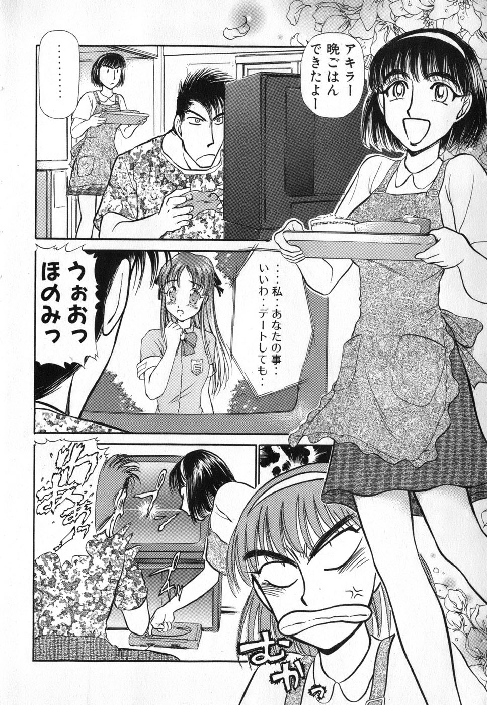 [綾坂みつね] りっちゃんのくちびる 第04巻(完)