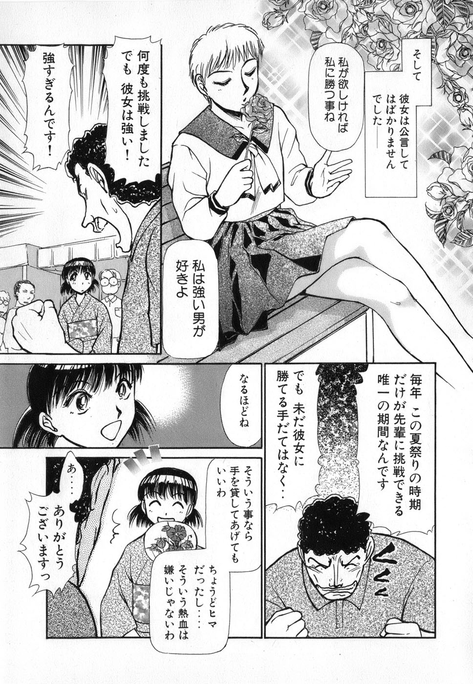 [綾坂みつね] りっちゃんのくちびる 第04巻(完)