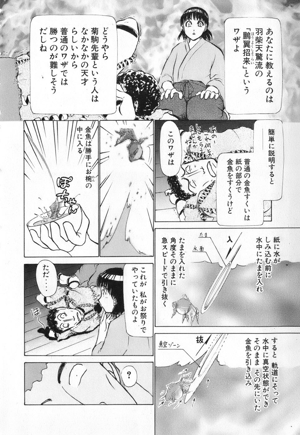 [綾坂みつね] りっちゃんのくちびる 第04巻(完)