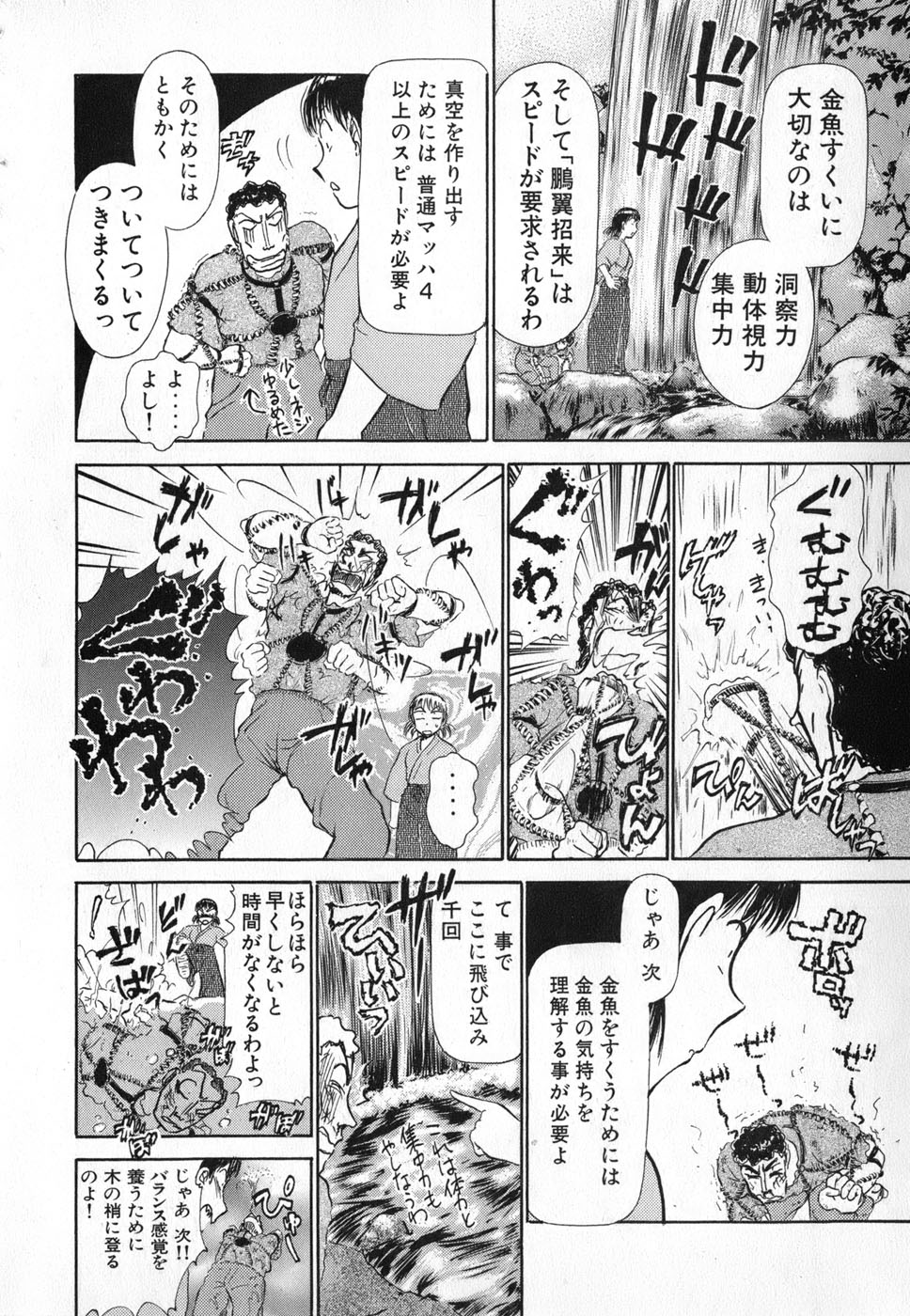 [綾坂みつね] りっちゃんのくちびる 第04巻(完)