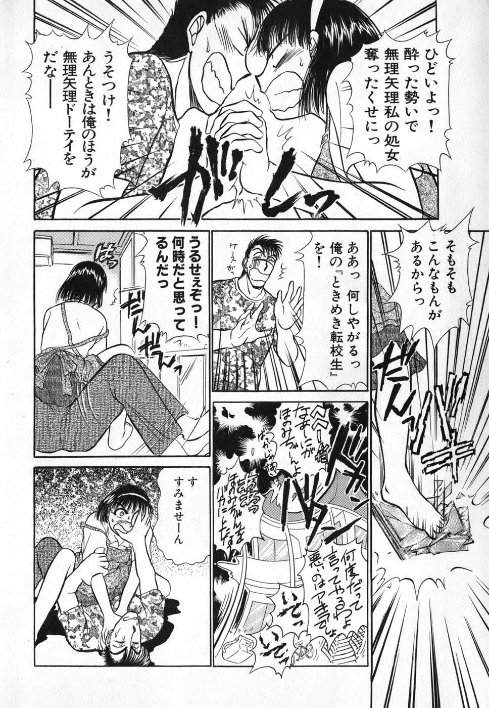 [綾坂みつね] りっちゃんのくちびる 第04巻(完)