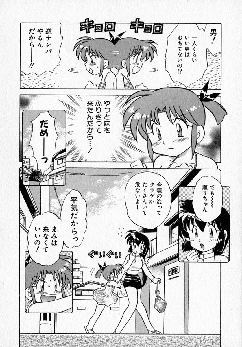 [琴の若子] モトメルオトメ