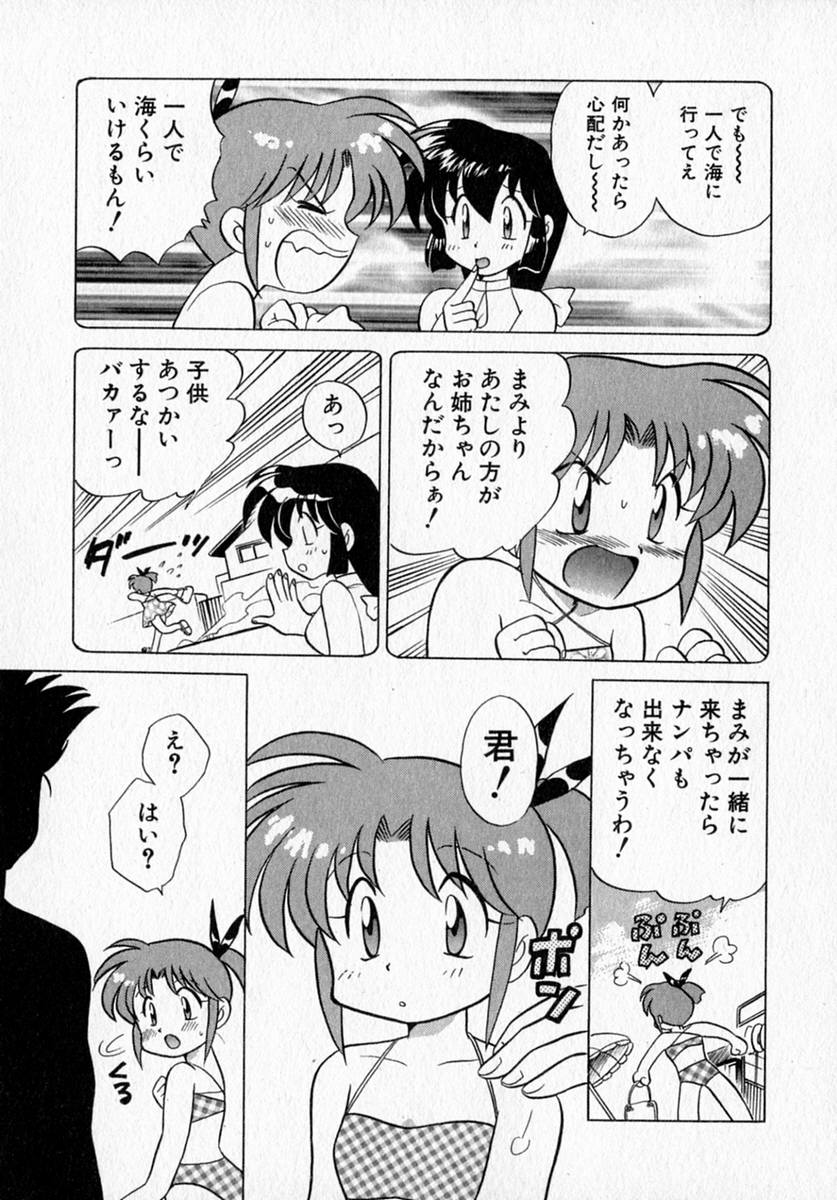 [琴の若子] モトメルオトメ