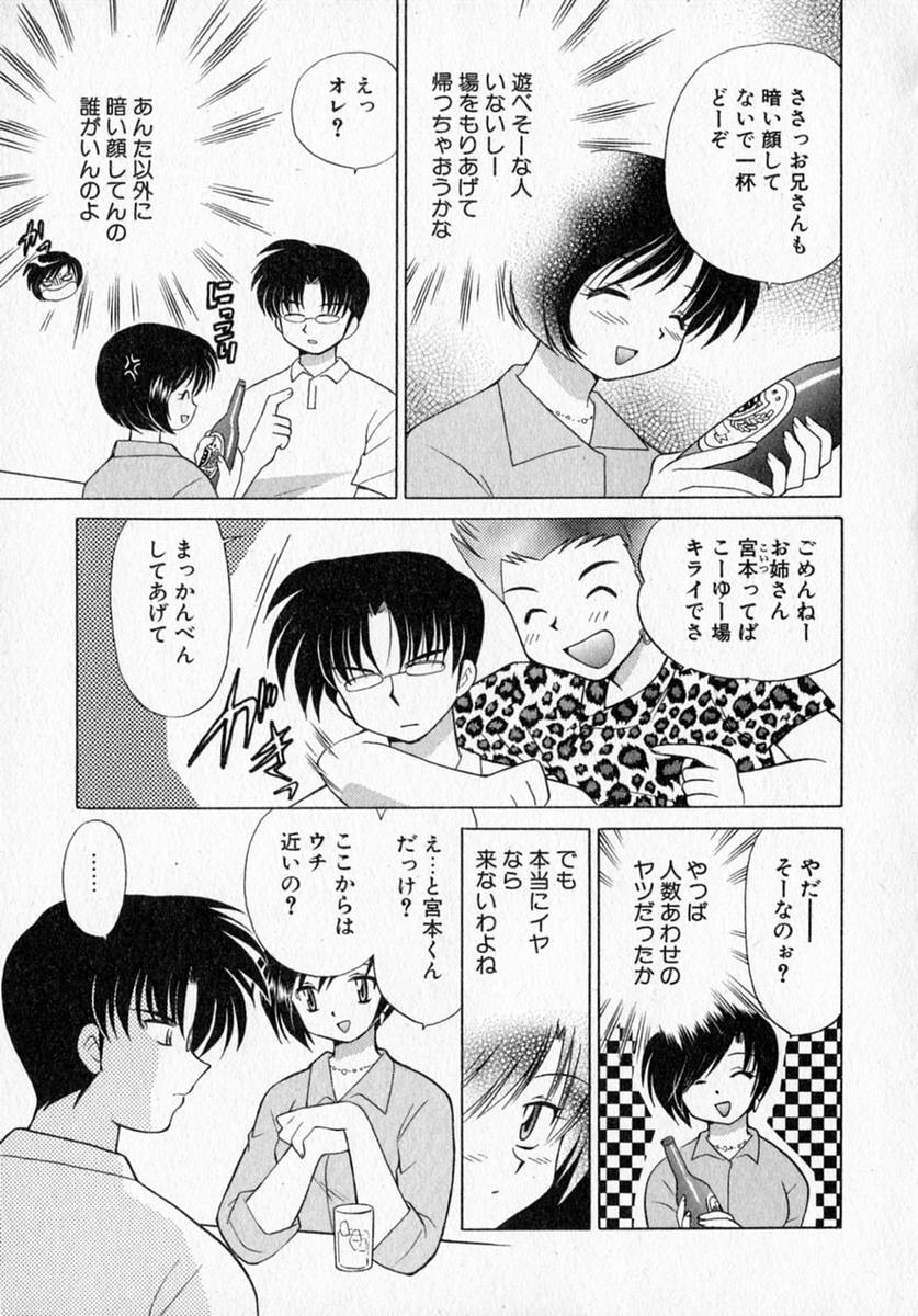 [琴の若子] モトメルオトメ