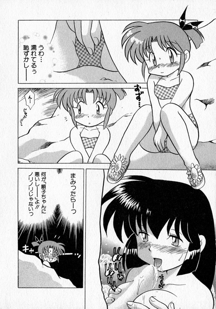 [琴の若子] モトメルオトメ