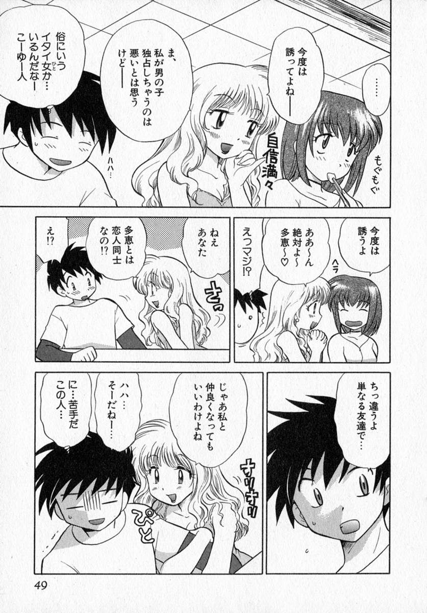 [琴の若子] モトメルオトメ