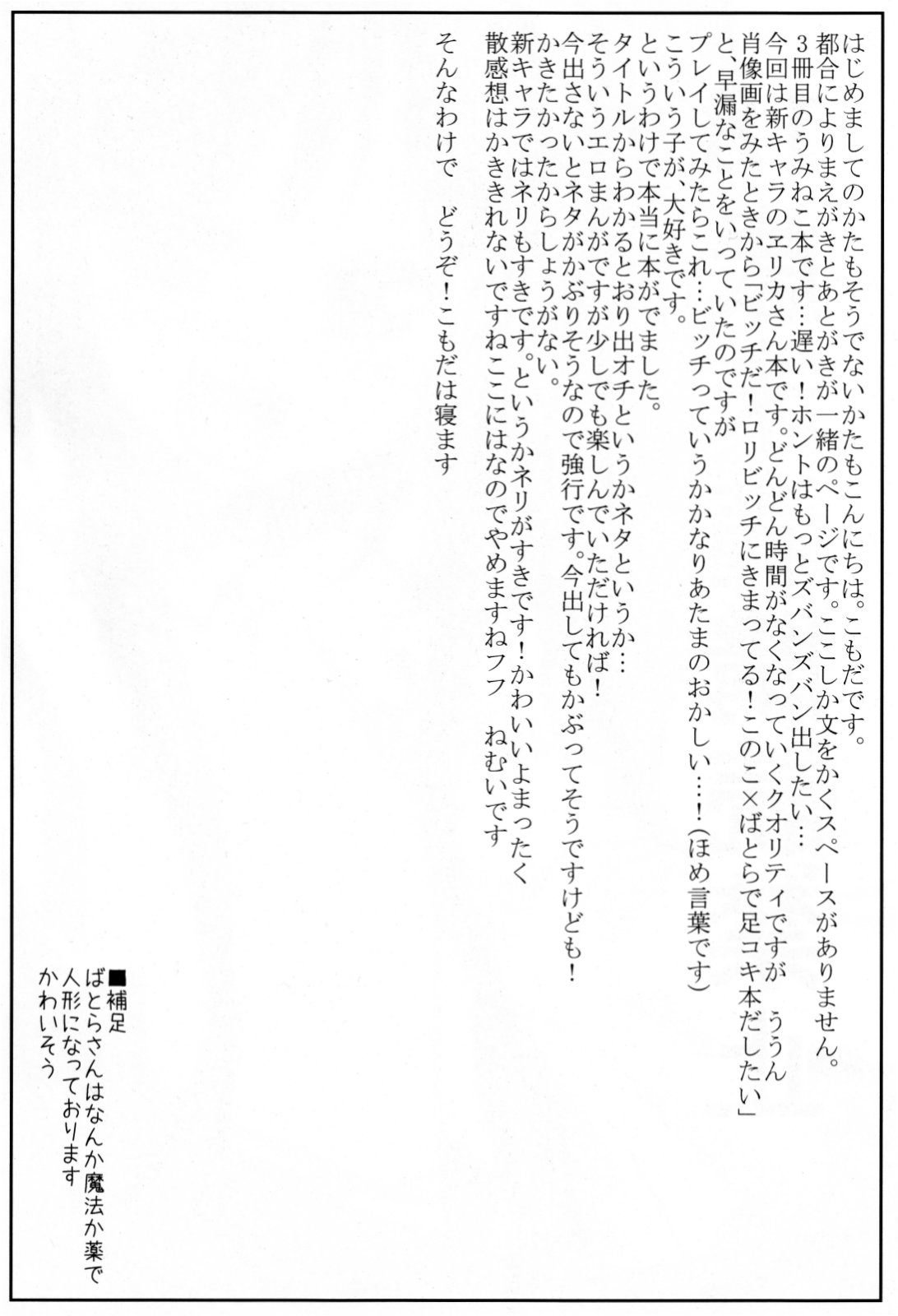 (ひぐらしのつどい3) [10/der (こもだ)] 戸ヱリカはこの程度の快感で絶頂が可能です (うみねこのなく頃に)