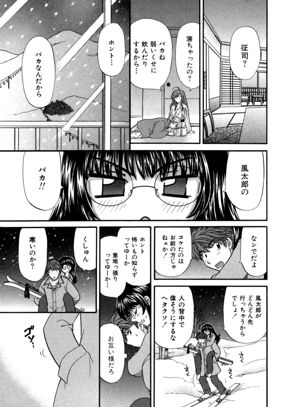 [ひろせみほ ] ハーフタイムラヴァーズ 第1巻