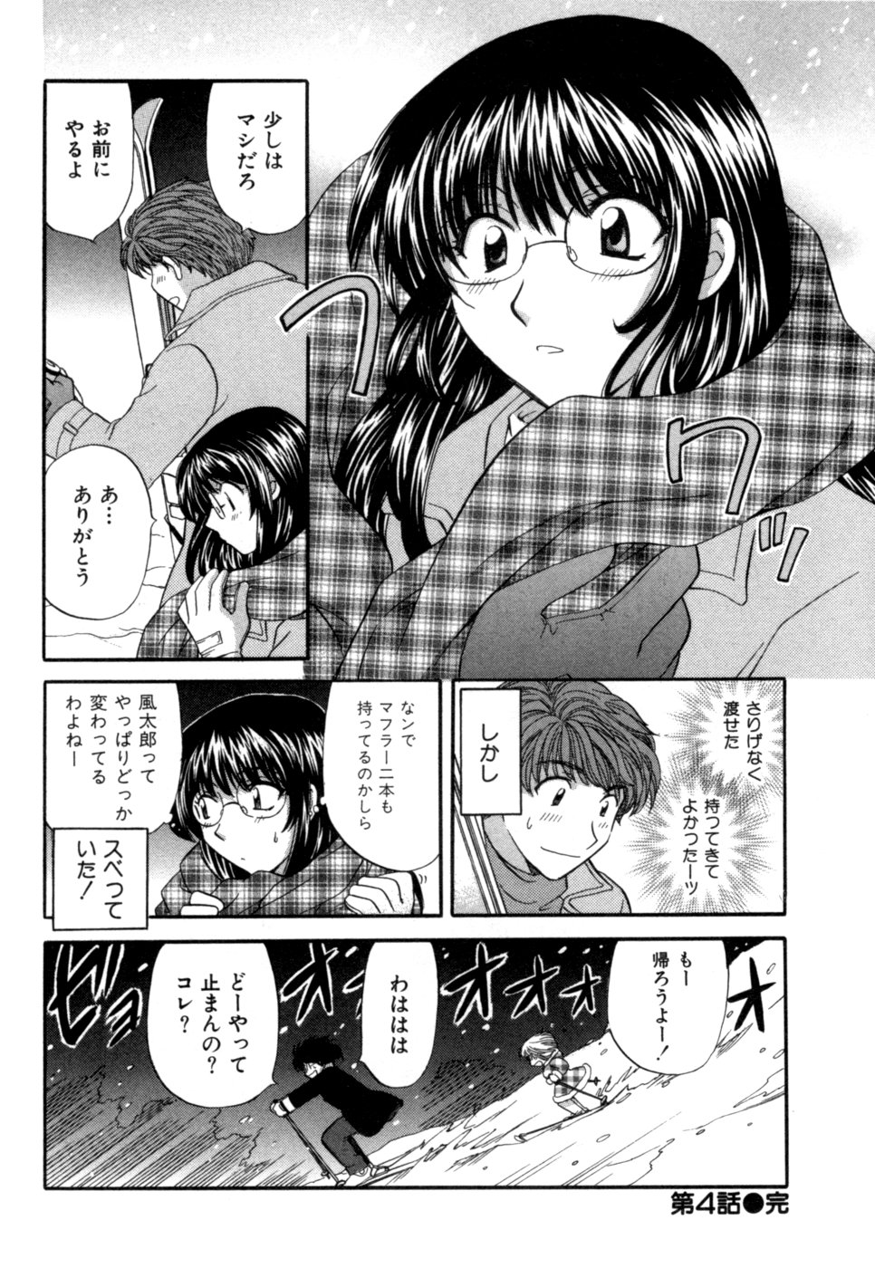 [ひろせみほ ] ハーフタイムラヴァーズ 第1巻