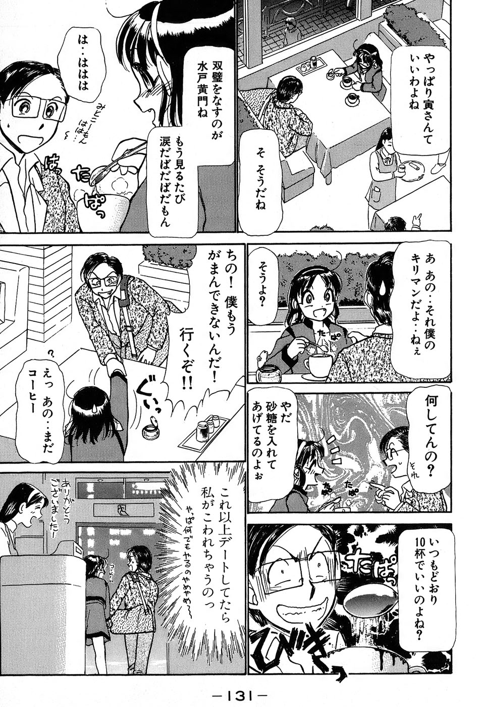 [綾坂みつね] りっちゃんのくちびる 第01巻