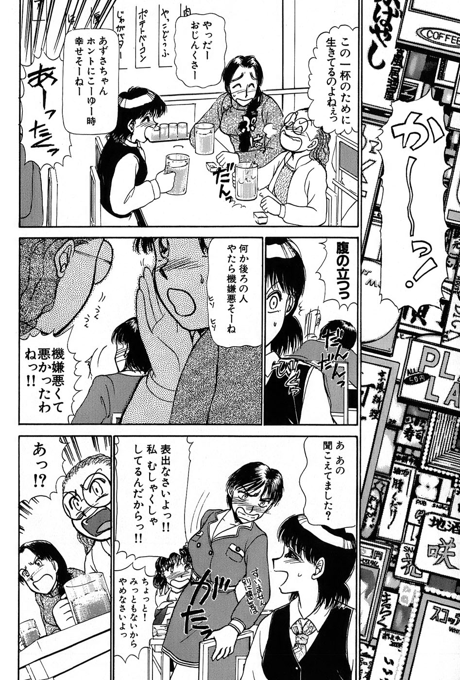 [綾坂みつね] りっちゃんのくちびる 第01巻