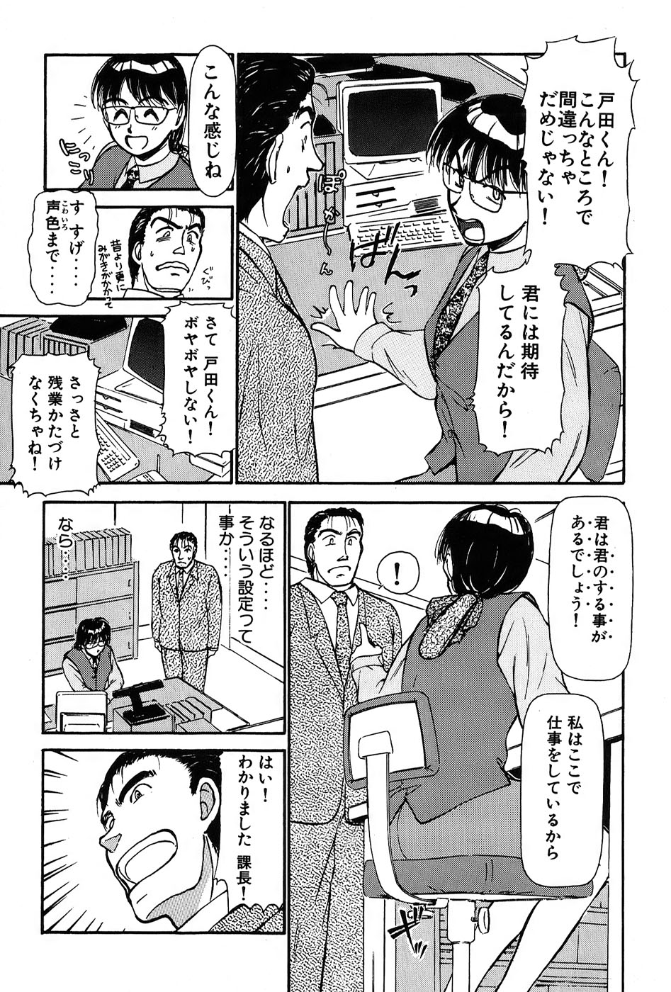 [綾坂みつね] りっちゃんのくちびる 第01巻