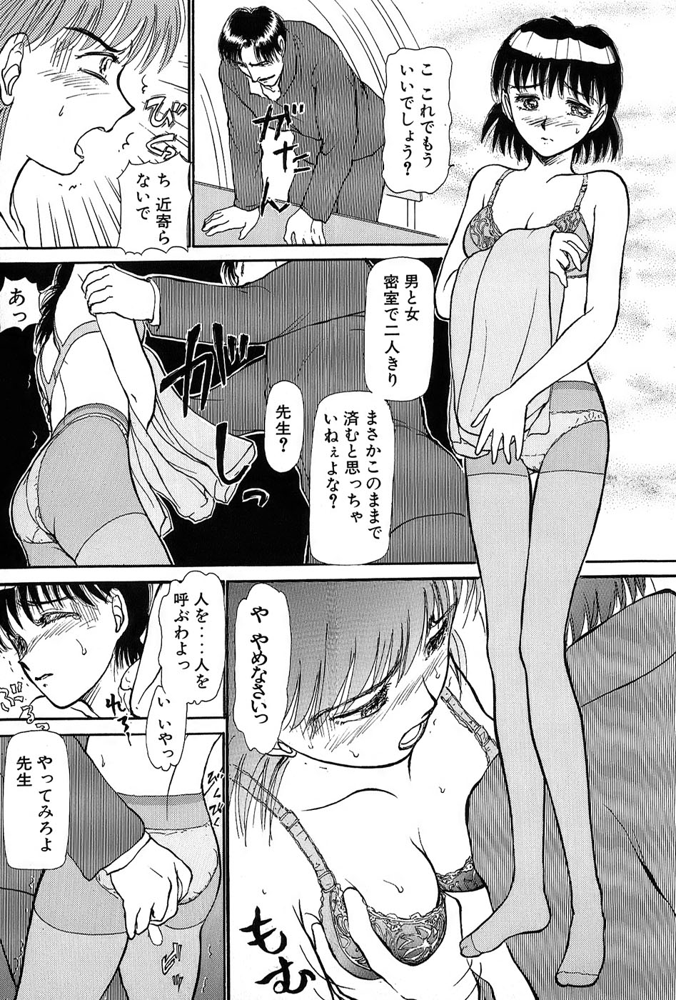 [綾坂みつね] りっちゃんのくちびる 第01巻