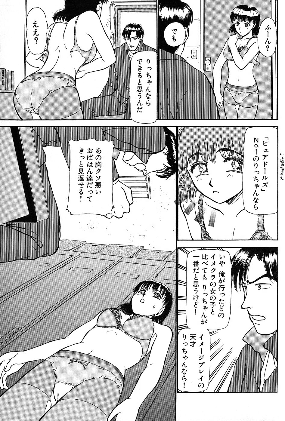 [綾坂みつね] りっちゃんのくちびる 第01巻