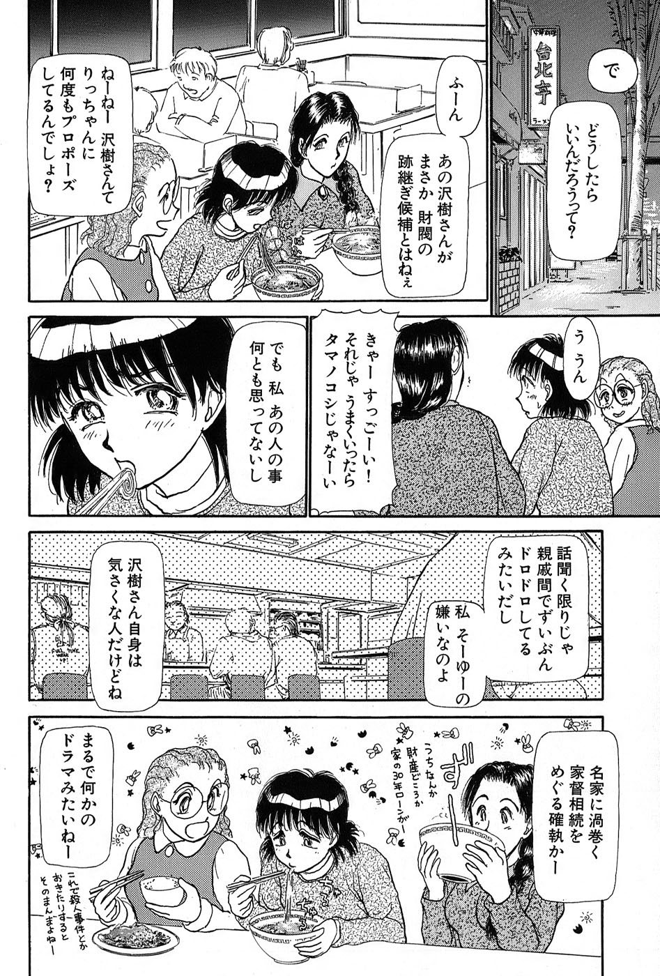 [綾坂みつね] りっちゃんのくちびる 第01巻