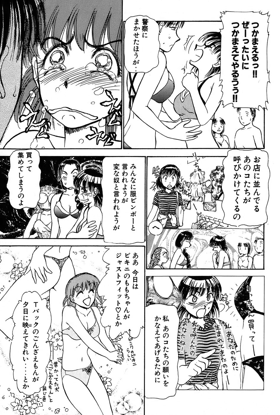 [綾坂みつね] りっちゃんのくちびる 第01巻