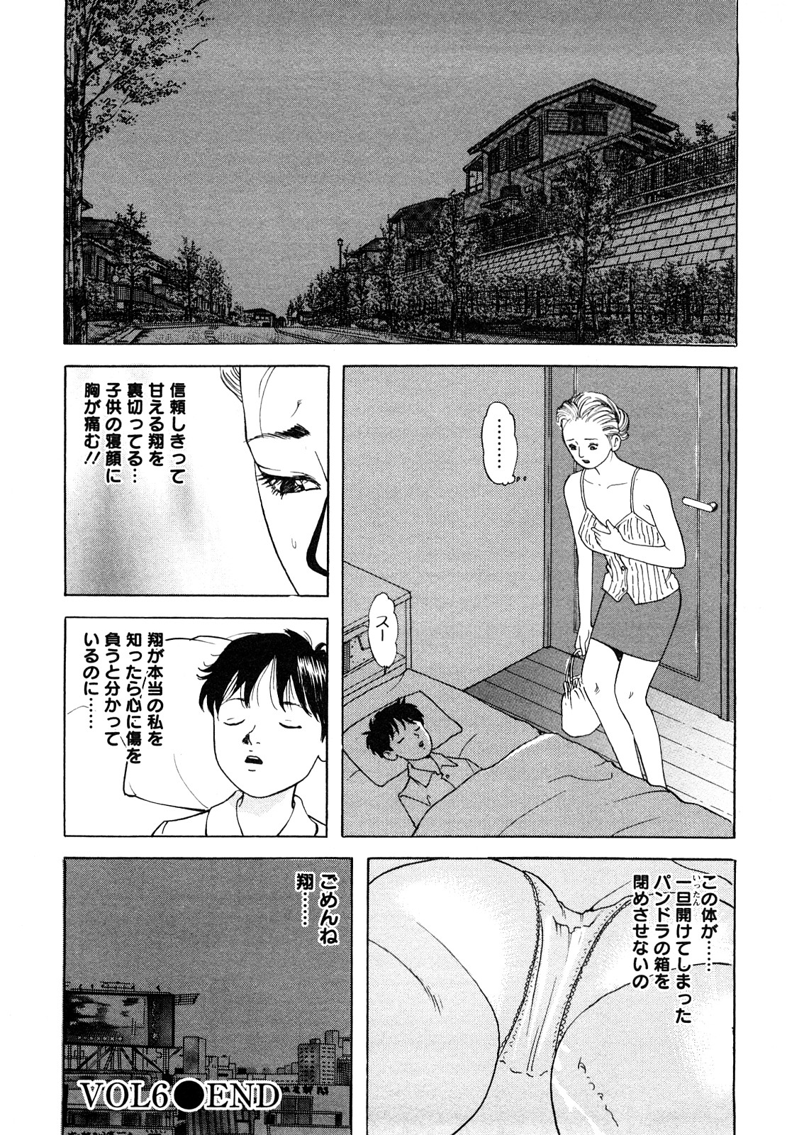 [ともだ秀和] 人妻・甘美な裏生活