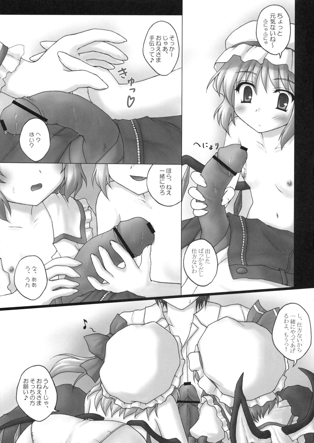 (絶対領域６) [にゅうたいぷ研究所 (理)] 名探偵失格な彼女 (東方Project)