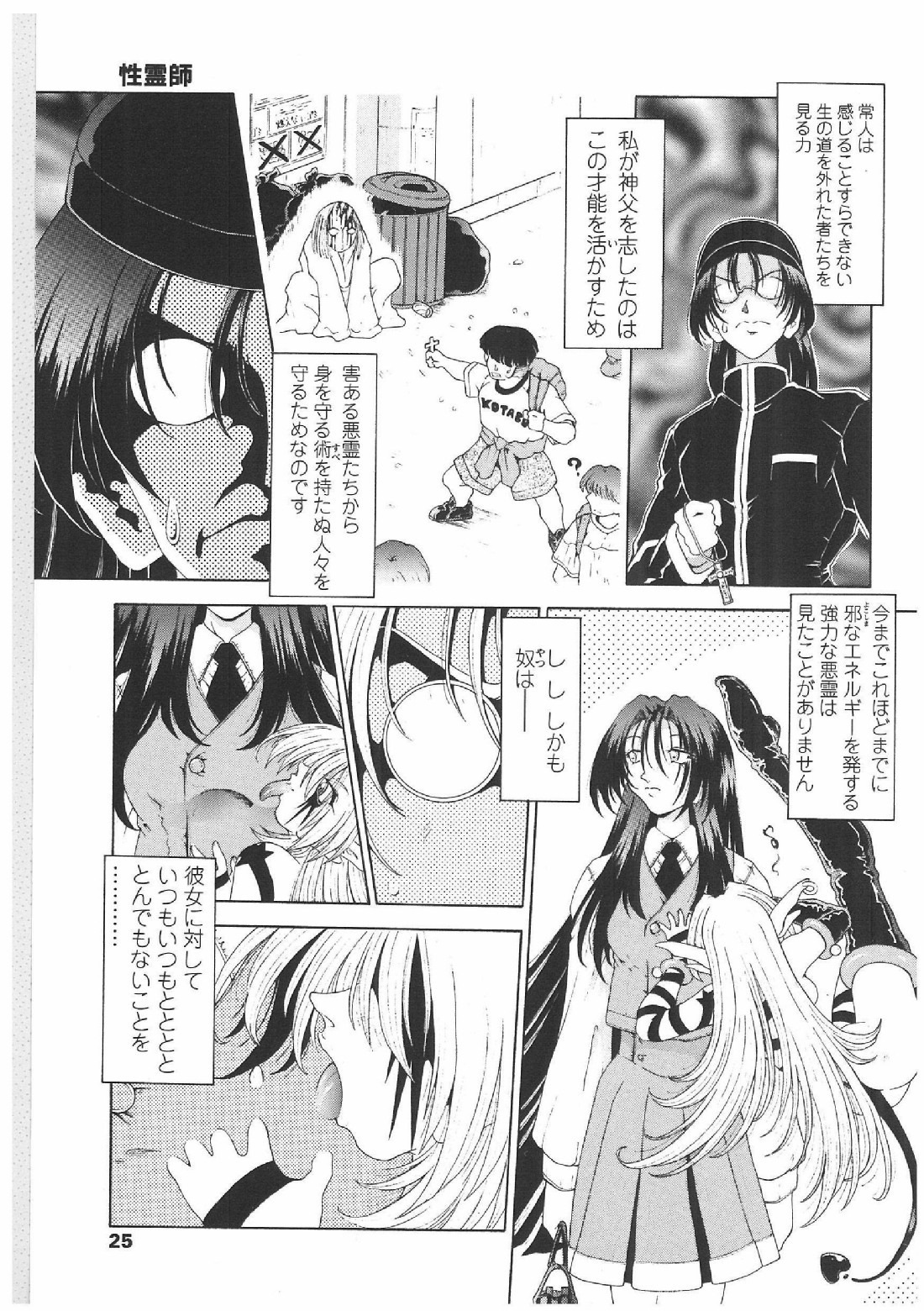 [粗雑那絵] 双界艶戯