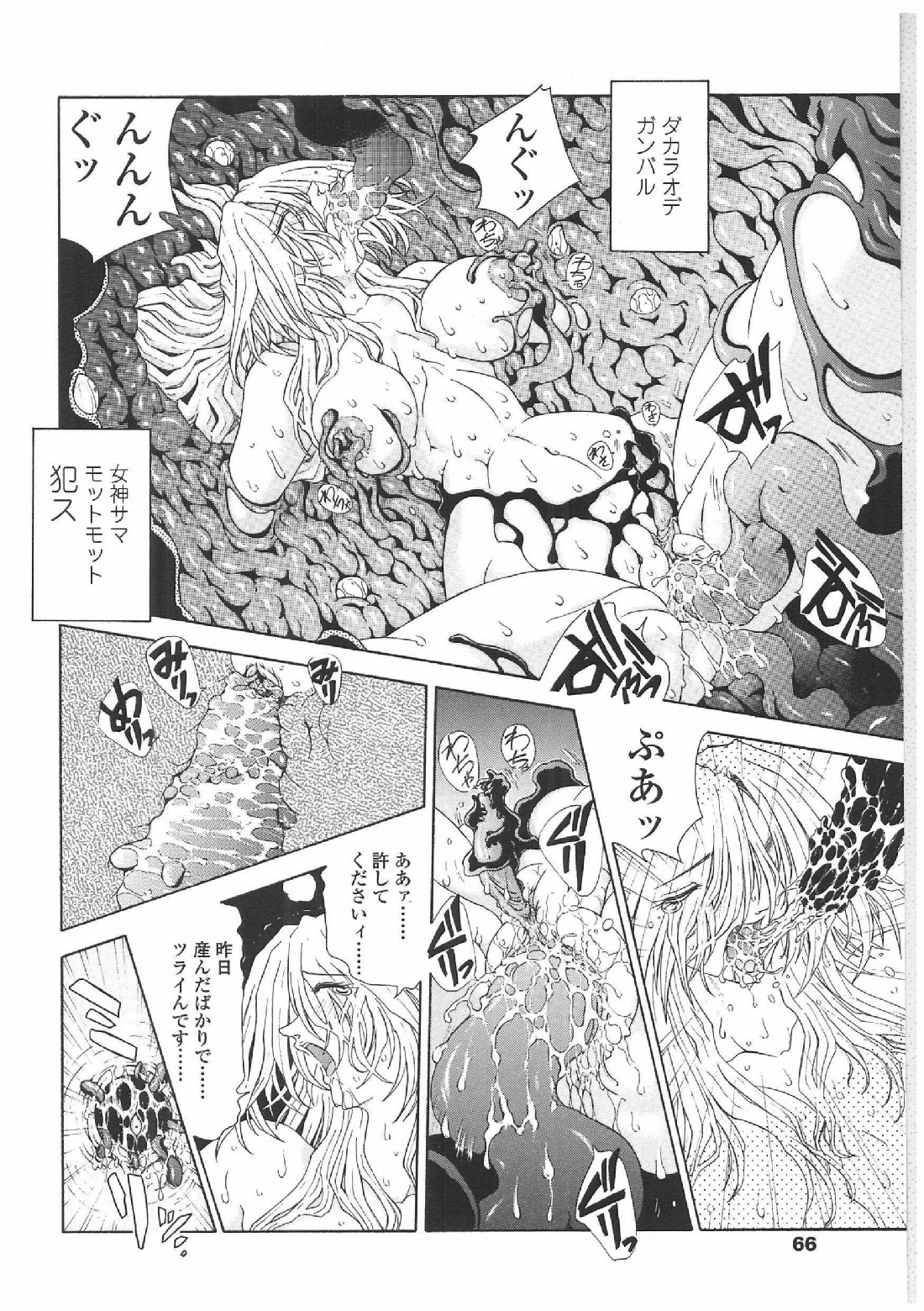 [粗雑那絵] 双界艶戯