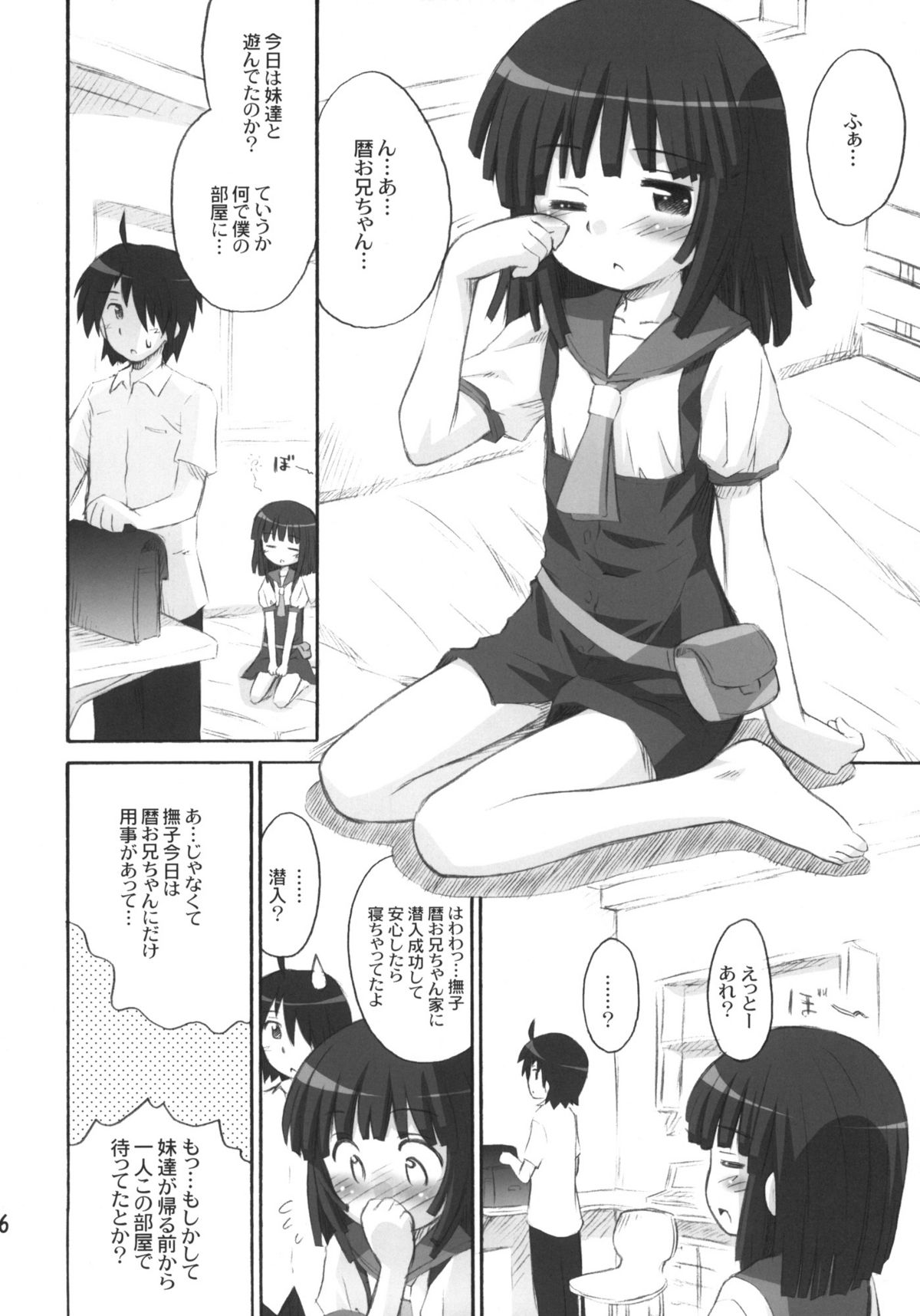 (C77) [じどー筆記 (こけこっこ★こま)] 撫撫日和 (化物語)