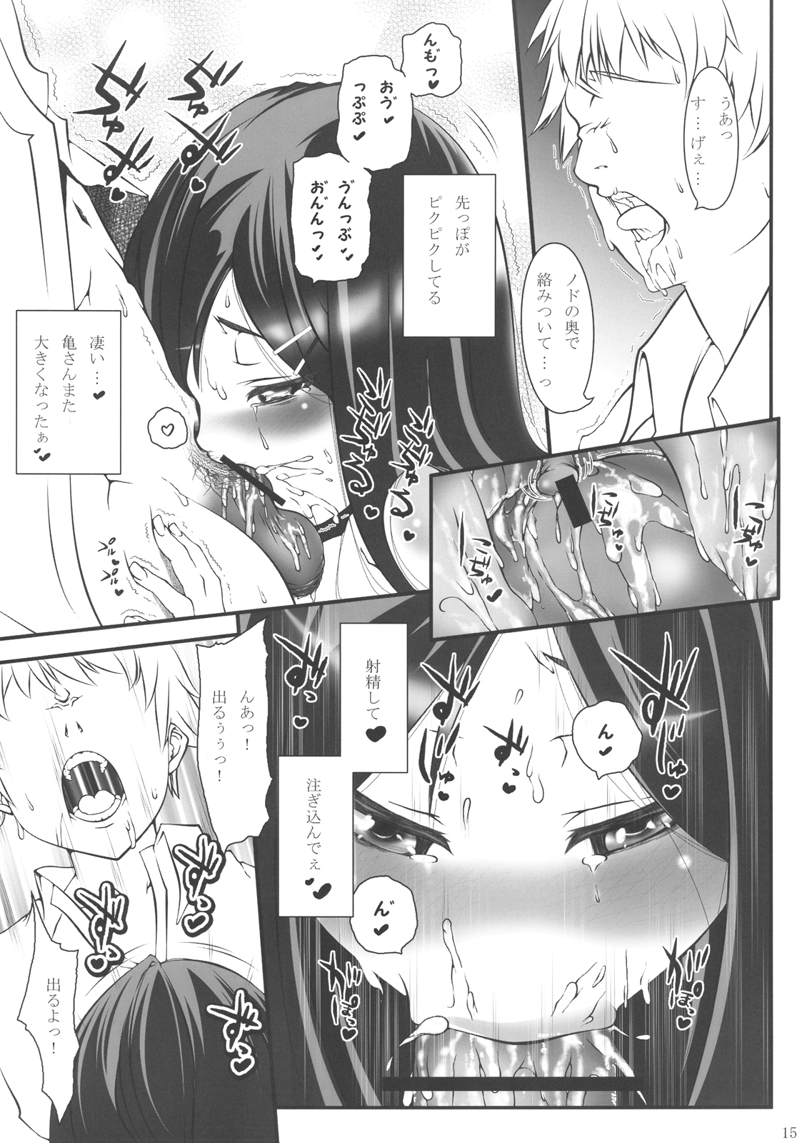 [手すりのポスト (Soi)] 雅さんと。 (GA 芸術科アートデザインクラス)