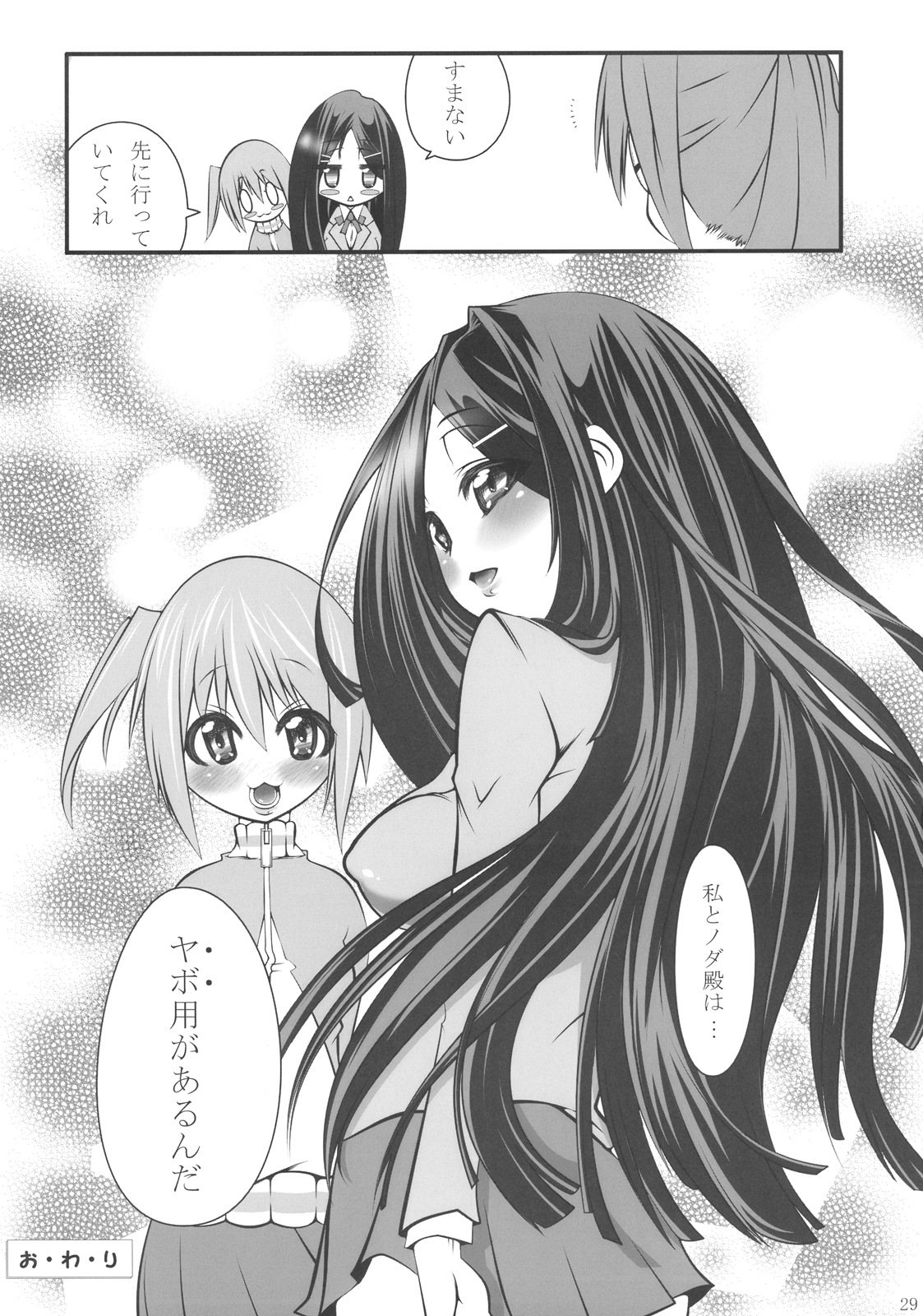 [手すりのポスト (Soi)] 雅さんと。 (GA 芸術科アートデザインクラス)