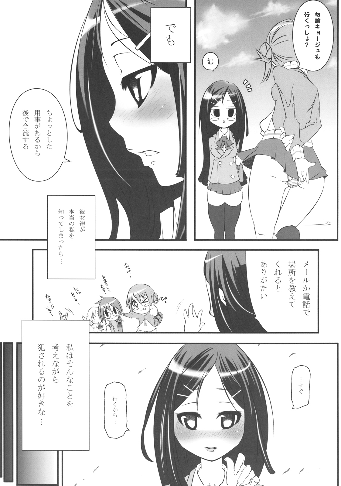 [手すりのポスト (Soi)] 雅さんと。 (GA 芸術科アートデザインクラス)