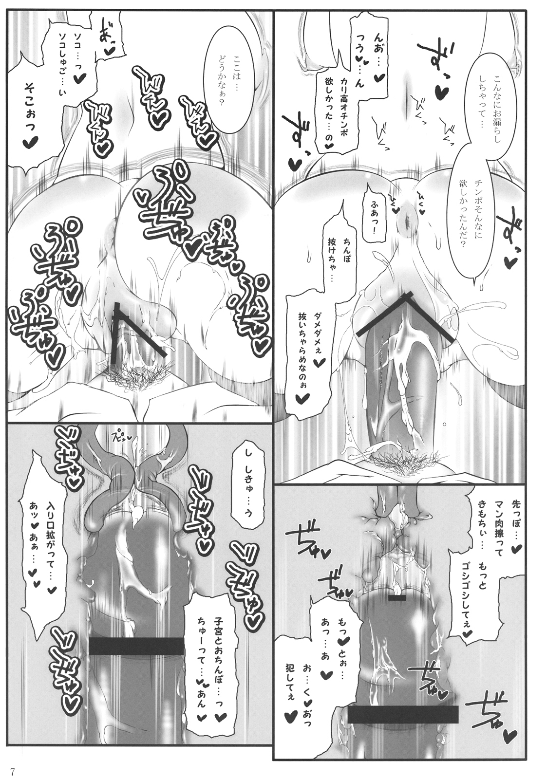 [手すりのポスト (Soi)] 雅さんと。 (GA 芸術科アートデザインクラス)