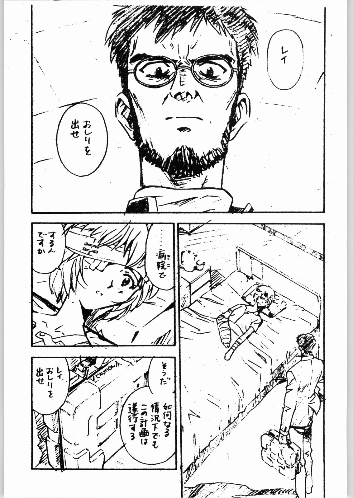 [大好き！！ビーチクン] ああっ…なつかしのヒロイン達!! Vol.4 荒づくり (よろず)