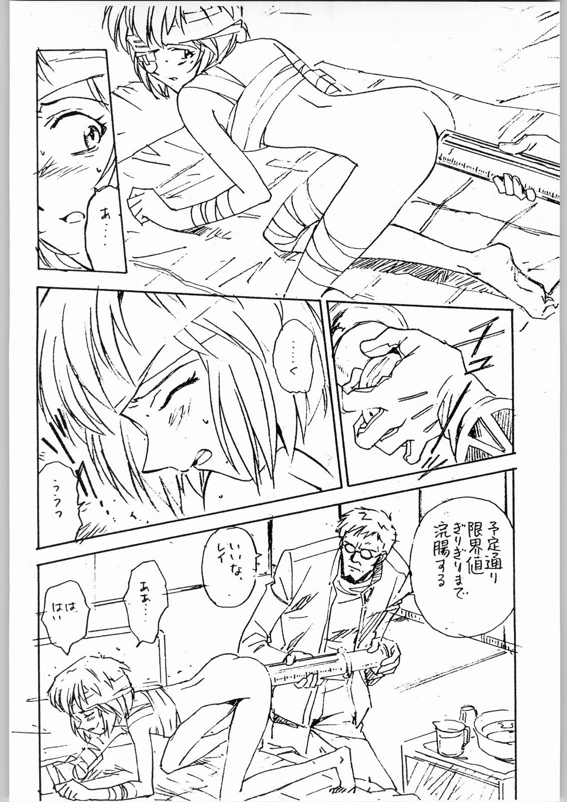 [大好き！！ビーチクン] ああっ…なつかしのヒロイン達!! Vol.4 荒づくり (よろず)