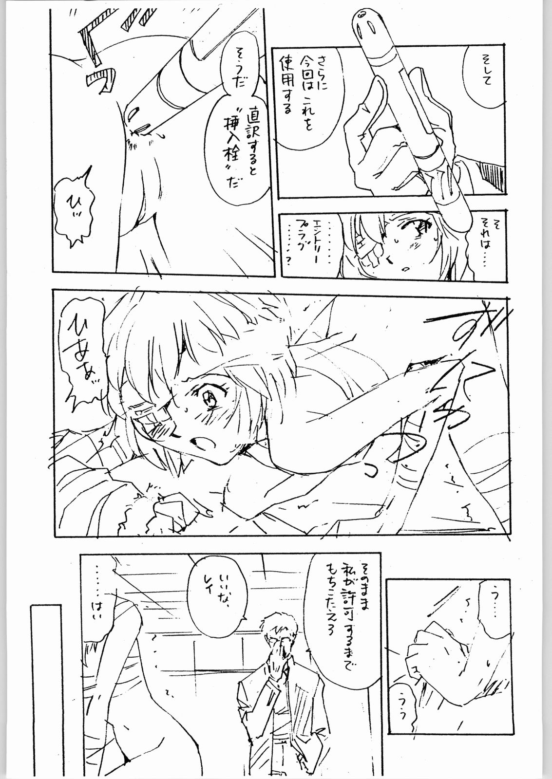 [大好き！！ビーチクン] ああっ…なつかしのヒロイン達!! Vol.4 荒づくり (よろず)