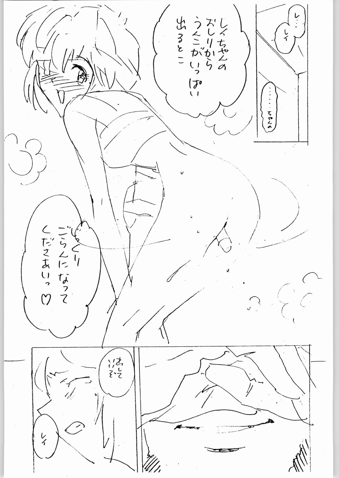 [大好き！！ビーチクン] ああっ…なつかしのヒロイン達!! Vol.4 荒づくり (よろず)
